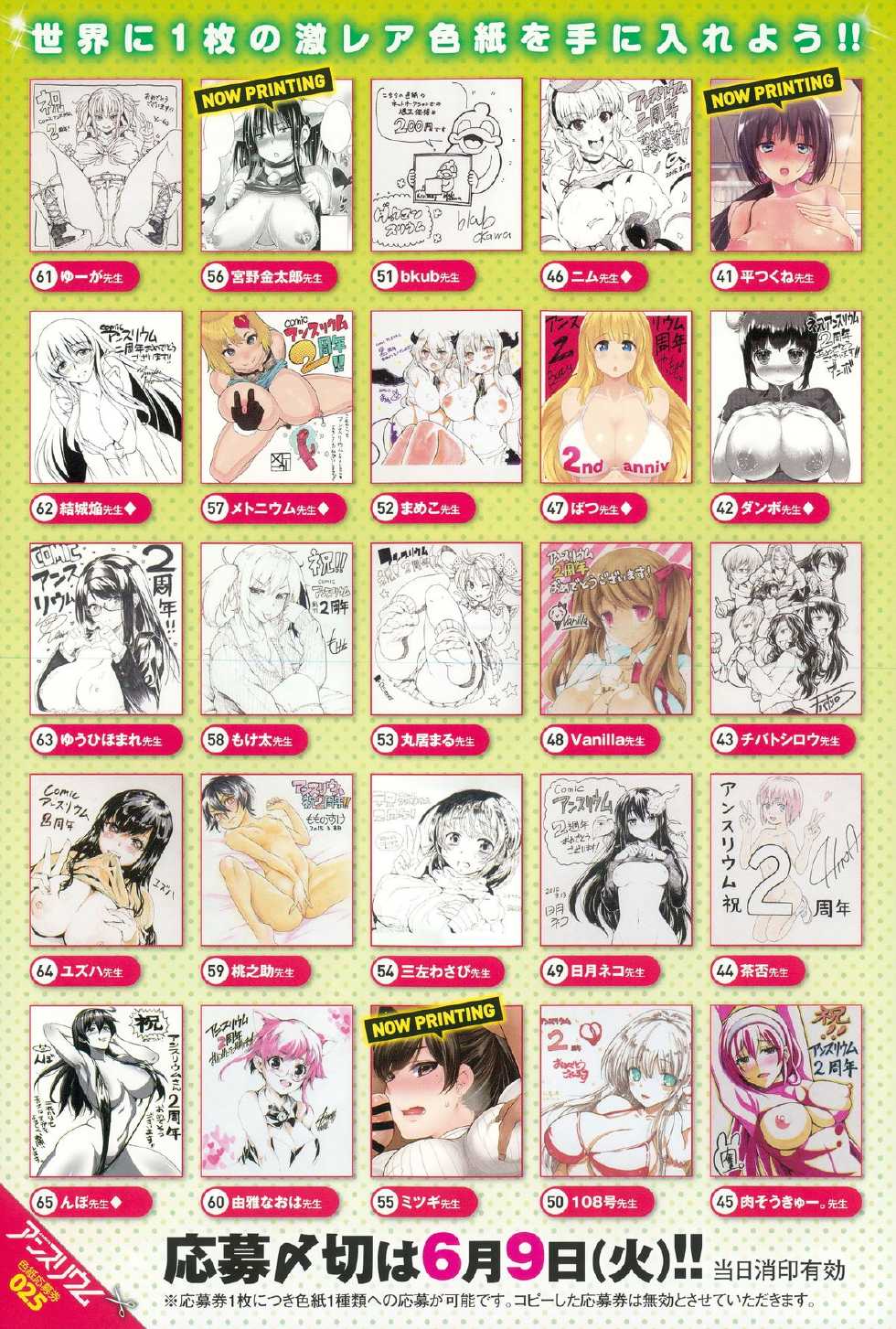 COMIC Anthurium 025 2015-05 - Page 19
