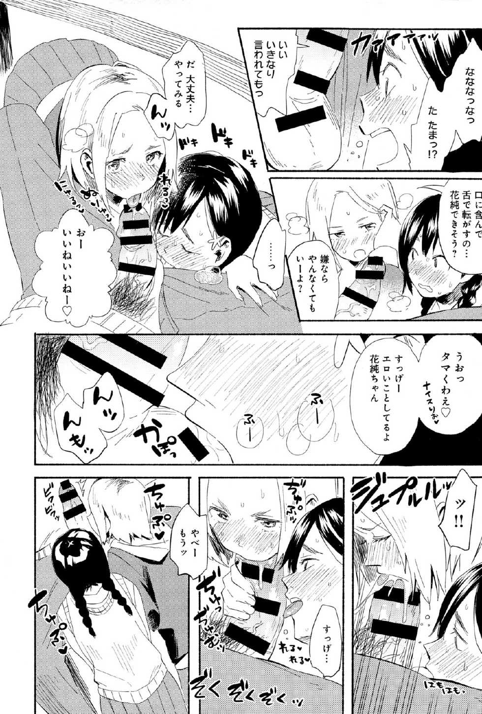 COMIC Anthurium 025 2015-05 - Page 36