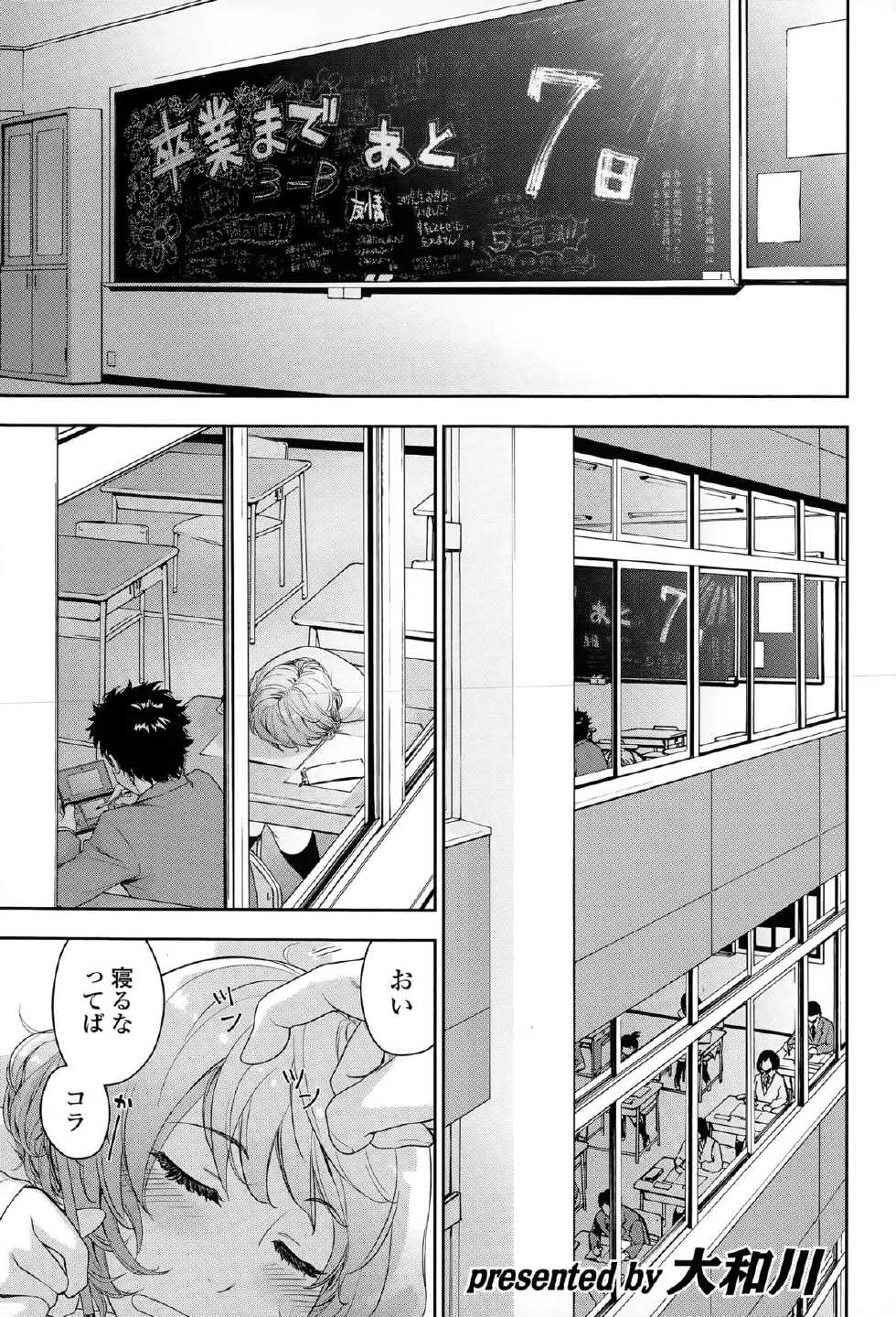 COMIC Tenma 2015-05 - Page 5