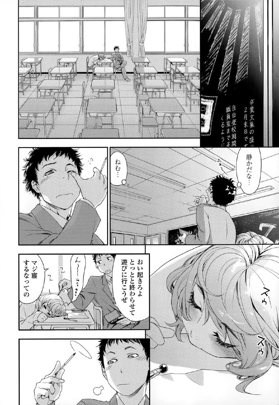 COMIC Tenma 2015-05 - Page 8