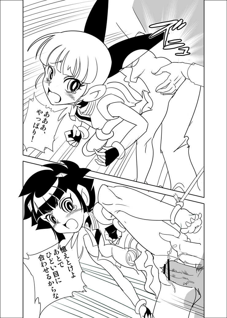 [Nurunuru X (Yamada Hitori)] Kabe ni merikonda gauruzu de seikyouikuna noda mojo no maki (Demashita! Powerpuff Girls Z) [Digital] - Page 4