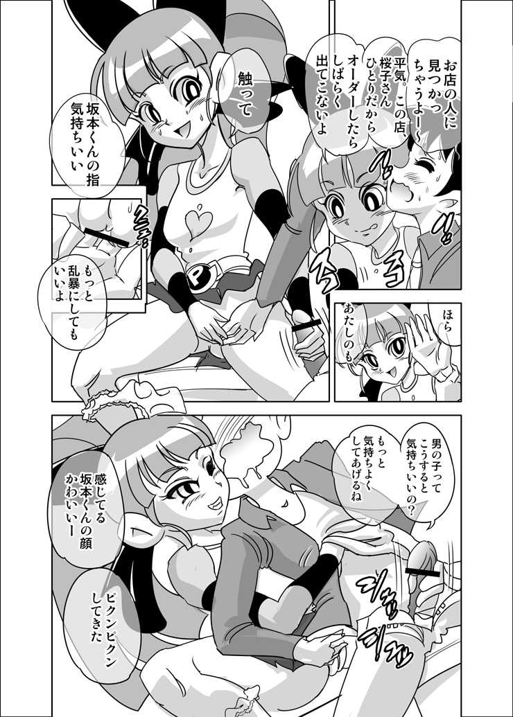 [Nurunuru X (Yamada Hitori)] Kintokidou wa fujun isei kouyuu suru basho janai mojo no maki (Demashita! Powerpuff Girls Z) [Digital] - Page 2