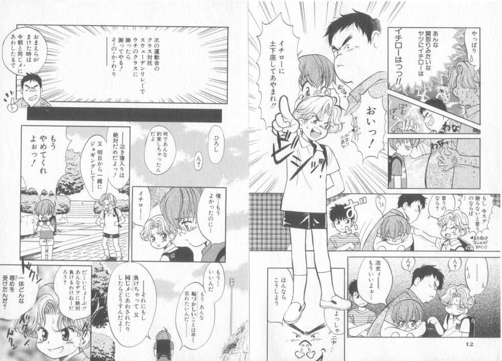 [Anthology] Comic Zushioh Vol. 10 - Page 10