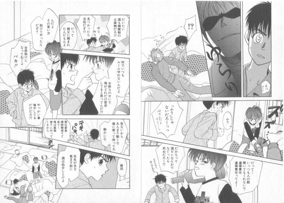 [Anthology] Comic Zushioh Vol. 10 - Page 18
