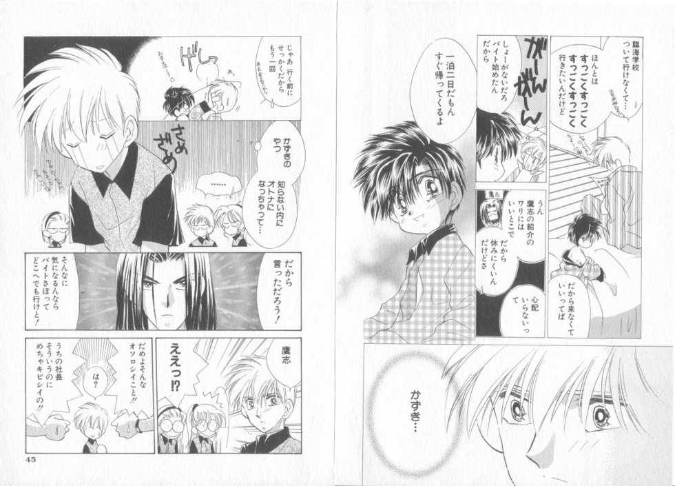 [Anthology] Comic Zushioh Vol. 10 - Page 28