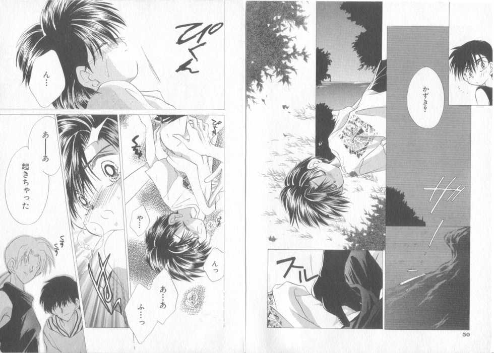 [Anthology] Comic Zushioh Vol. 10 - Page 31