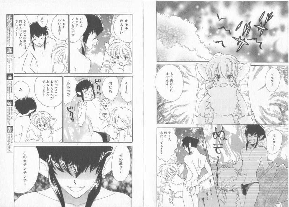 [Anthology] Comic Zushioh Vol. 10 - Page 38