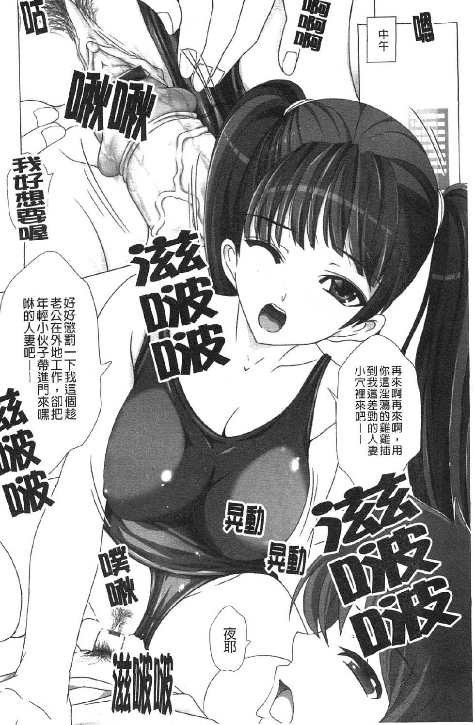 [Yajima Index] Bijinkazoku ga Yattekita YA-YU-YO | 我家隔壁的美人家族 YA-YU-YO [Chinese] - Page 3
