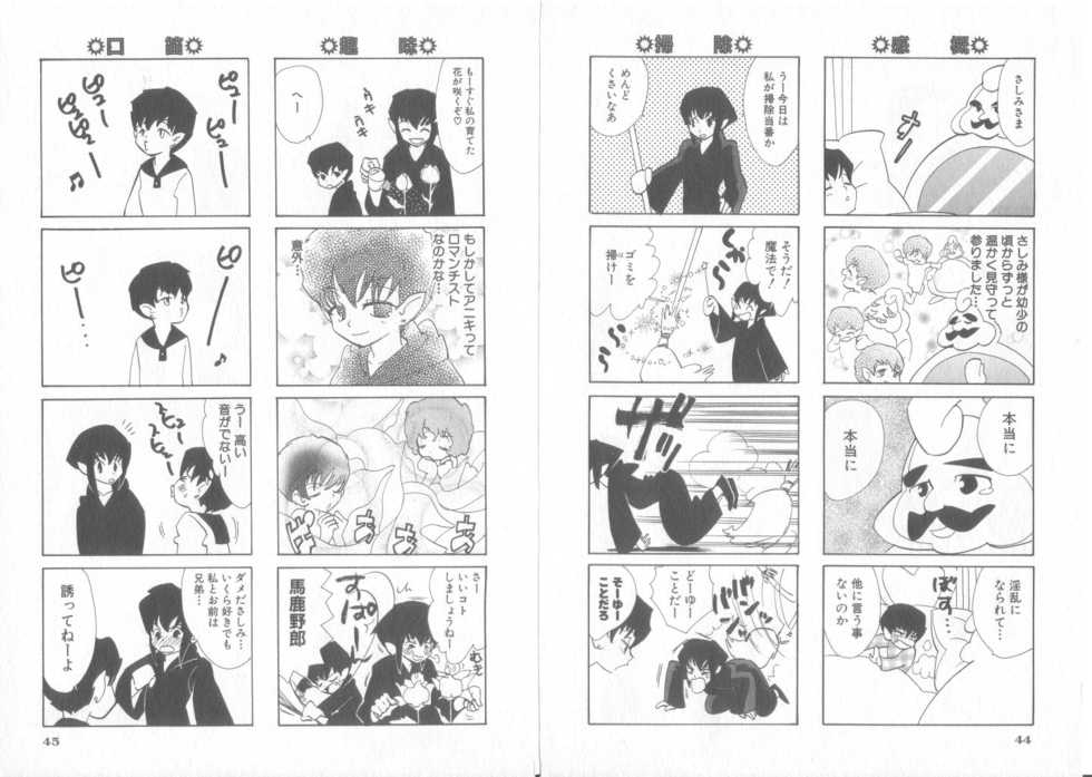 [Anthology] Comic Zushioh Vol. 11 - Page 27