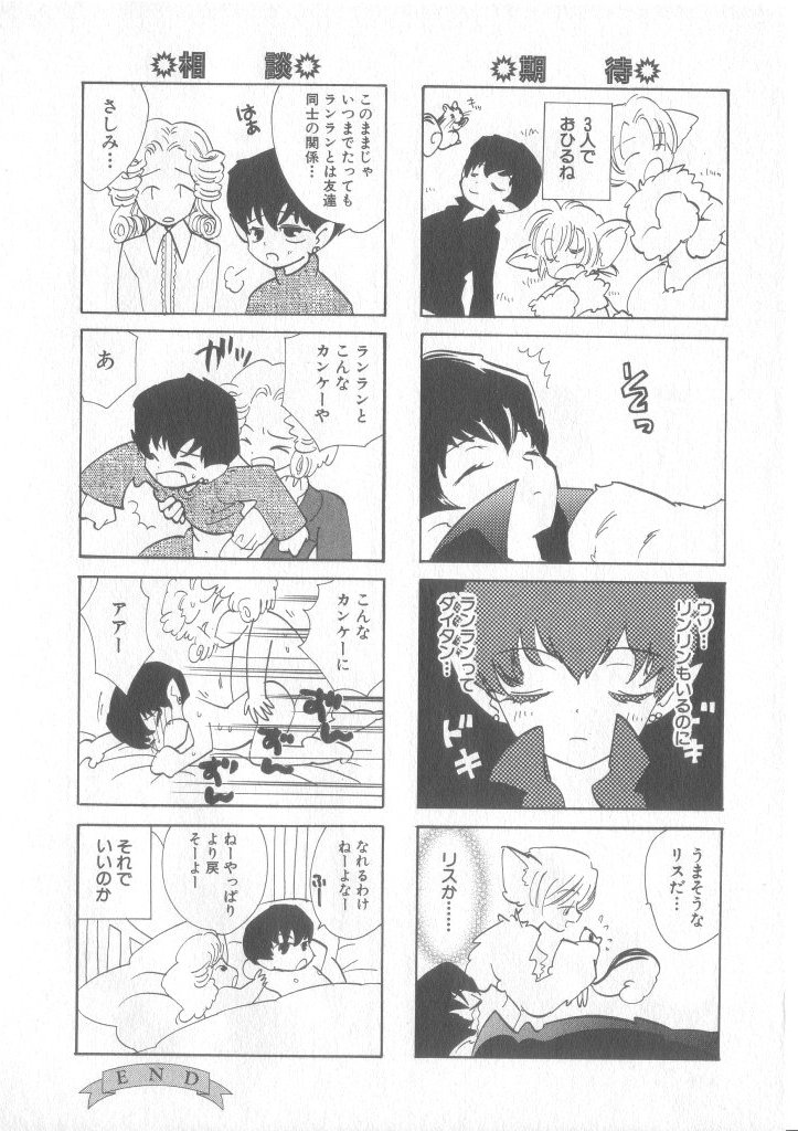 [Anthology] Comic Zushioh Vol. 11 - Page 28