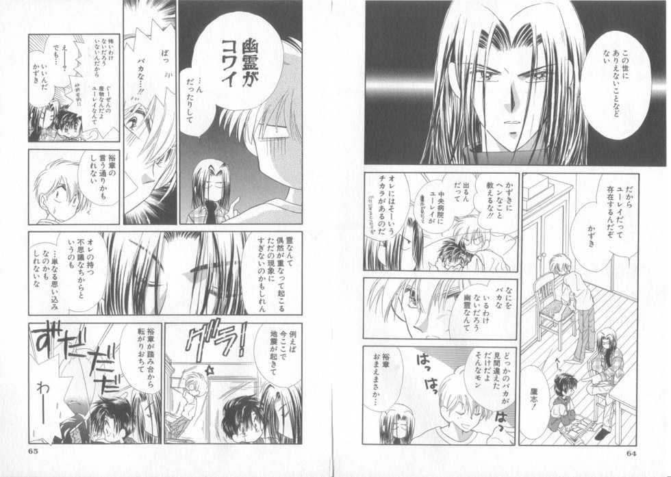 [Anthology] Comic Zushioh Vol. 11 - Page 39