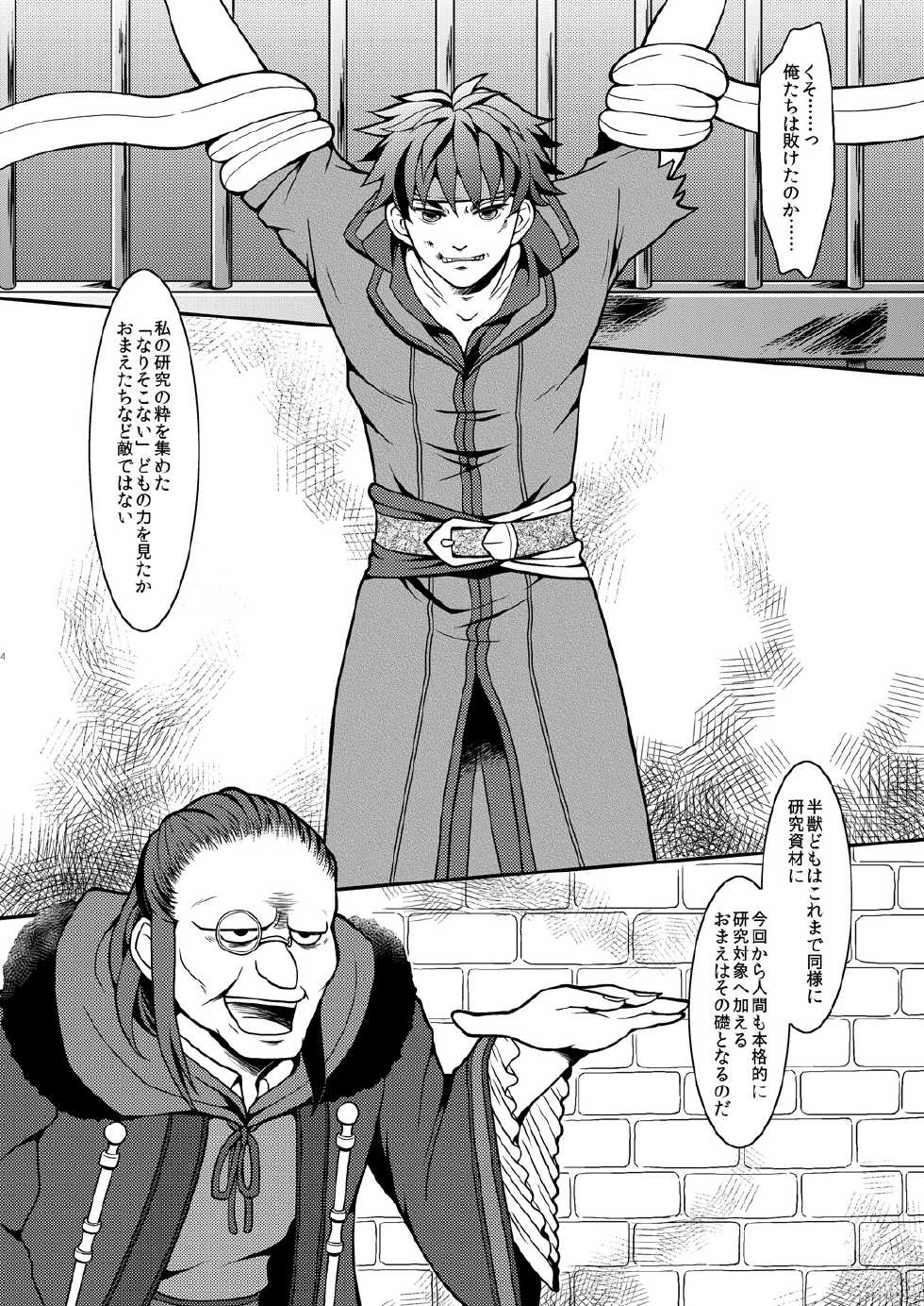 [Hatomame (Harazumi Tami)] Ike Nyotaika Keika Kansatsuki (Fire Emblem: Path of Radiance) [Digital] - Page 3