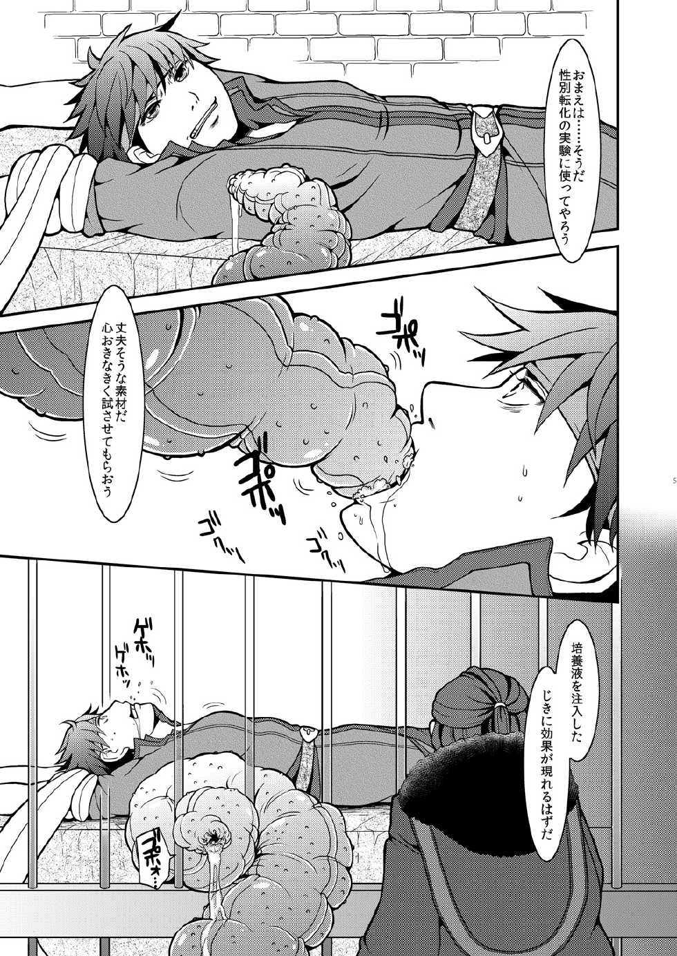 [Hatomame (Harazumi Tami)] Ike Nyotaika Keika Kansatsuki (Fire Emblem: Path of Radiance) [Digital] - Page 4