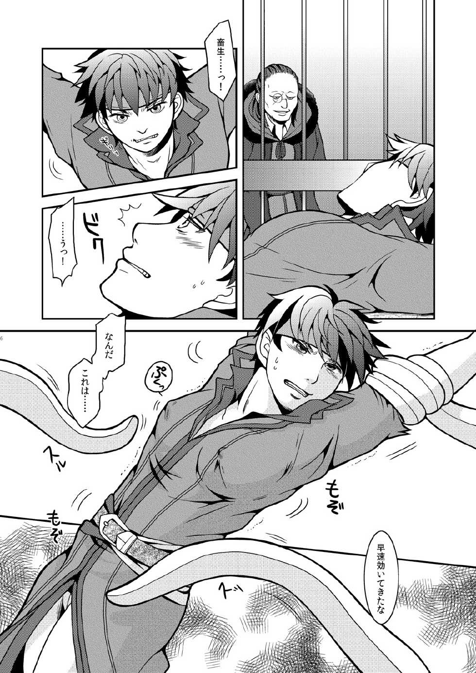[Hatomame (Harazumi Tami)] Ike Nyotaika Keika Kansatsuki (Fire Emblem: Path of Radiance) [Digital] - Page 5