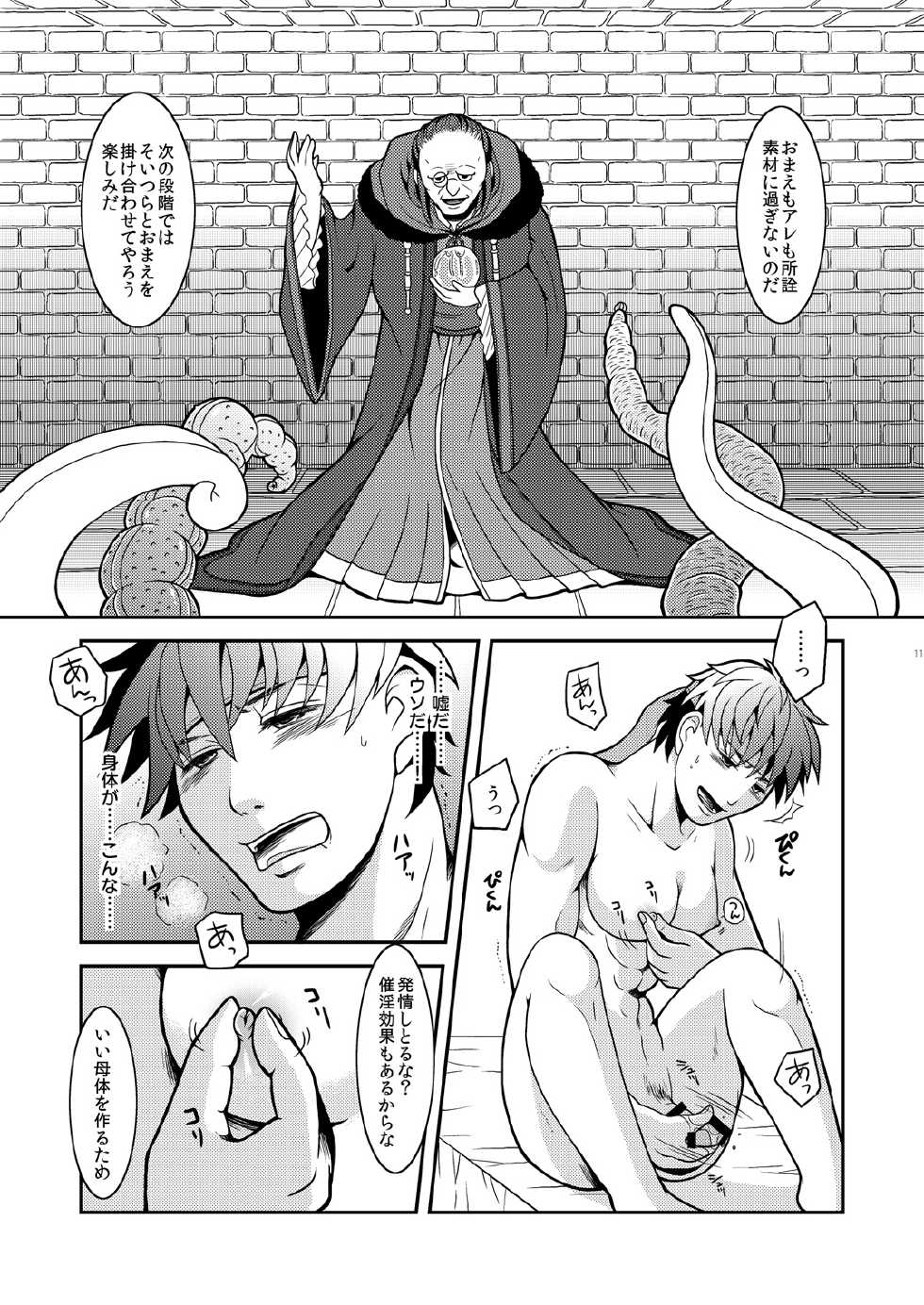 [Hatomame (Harazumi Tami)] Ike Nyotaika Keika Kansatsuki (Fire Emblem: Path of Radiance) [Digital] - Page 10