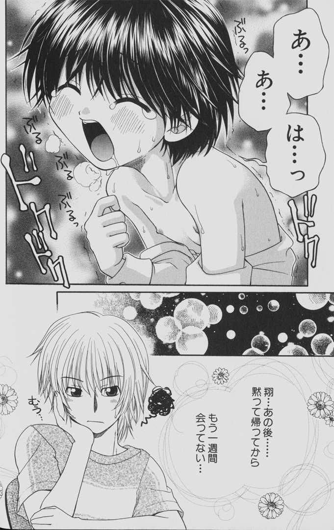 [Yamano Kitsune] Momojiri Shounen - Peach Hips Boy - Page 21