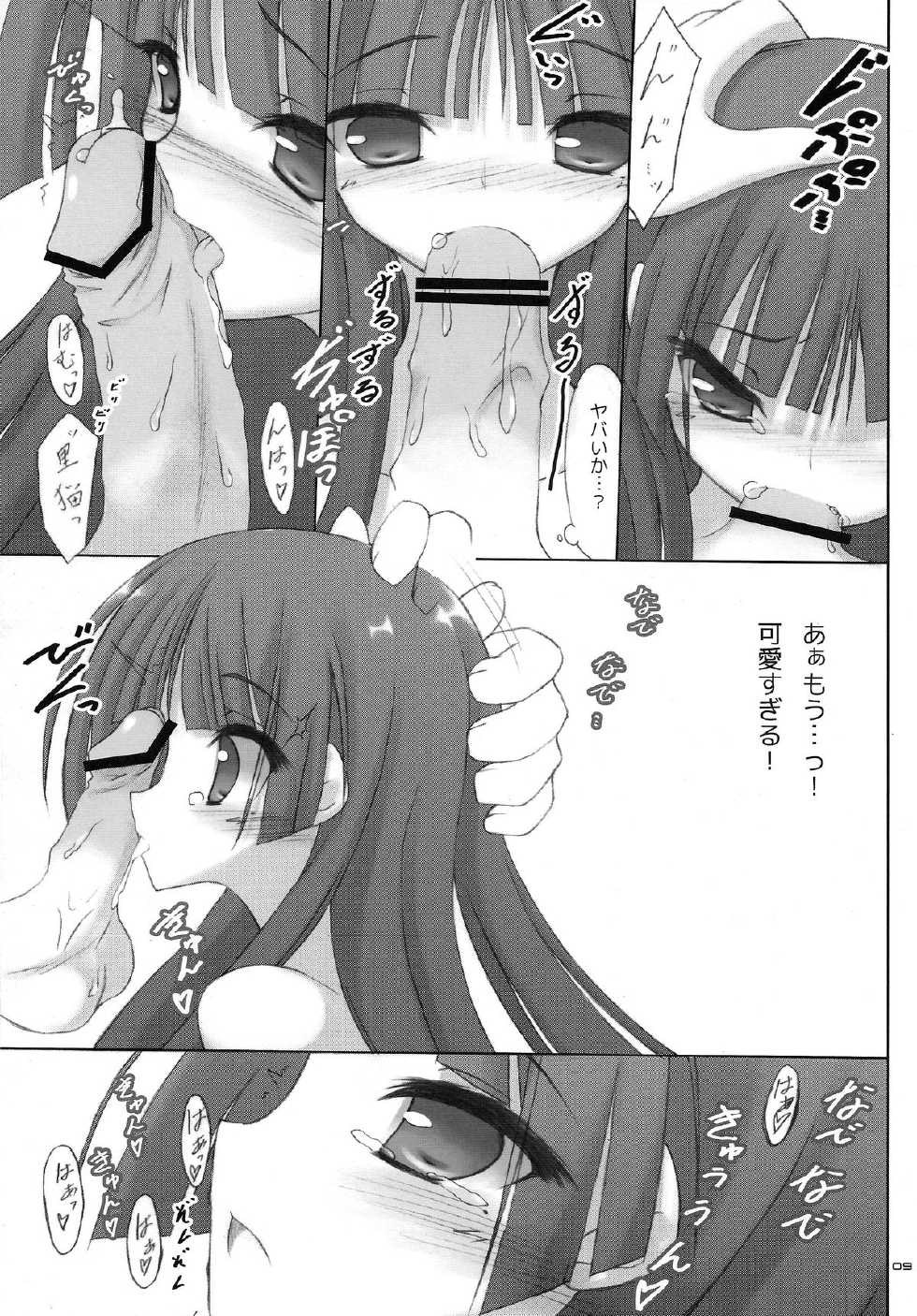 (C79) [seventh zest (Mutsuno Hexa)] WHITE ROSE (Ore no Imouto ga Konna ni Kawaii Wake ga Nai) - Page 9
