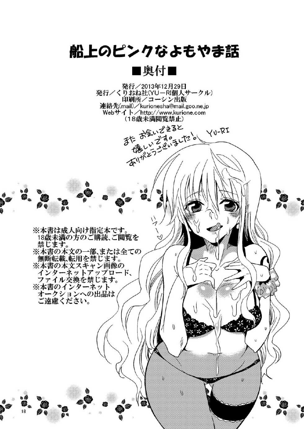 [Kurione-sha (YU-RI)] Senjou no Pink na Yomoyamabanashi | Pink Tales On Board (One Piece) [English] [farfallavendetta] [Digital] - Page 17