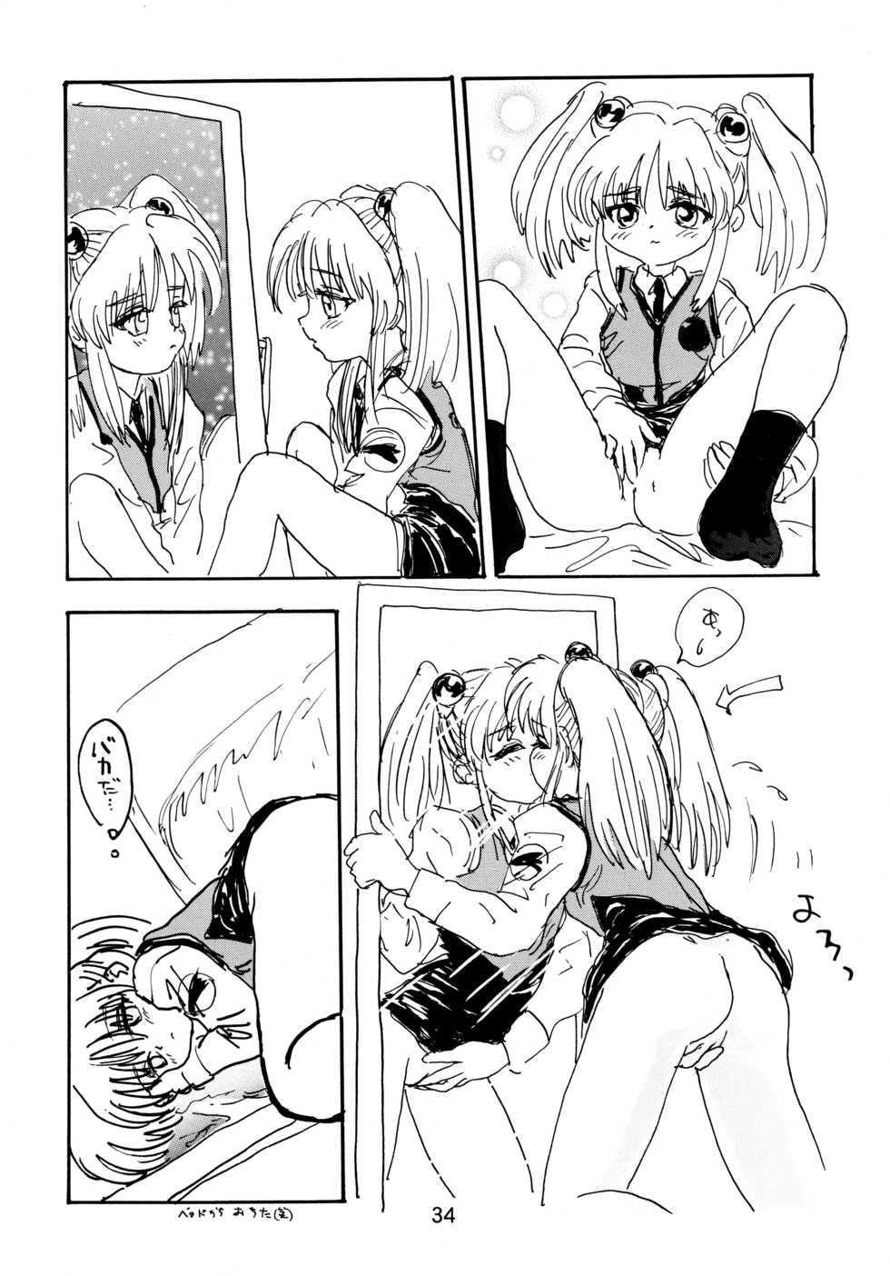 [Sofia-sha (Various)] Baka Bakka + β (Martian Successor Nadesico, Saber Marionette J) - Page 36