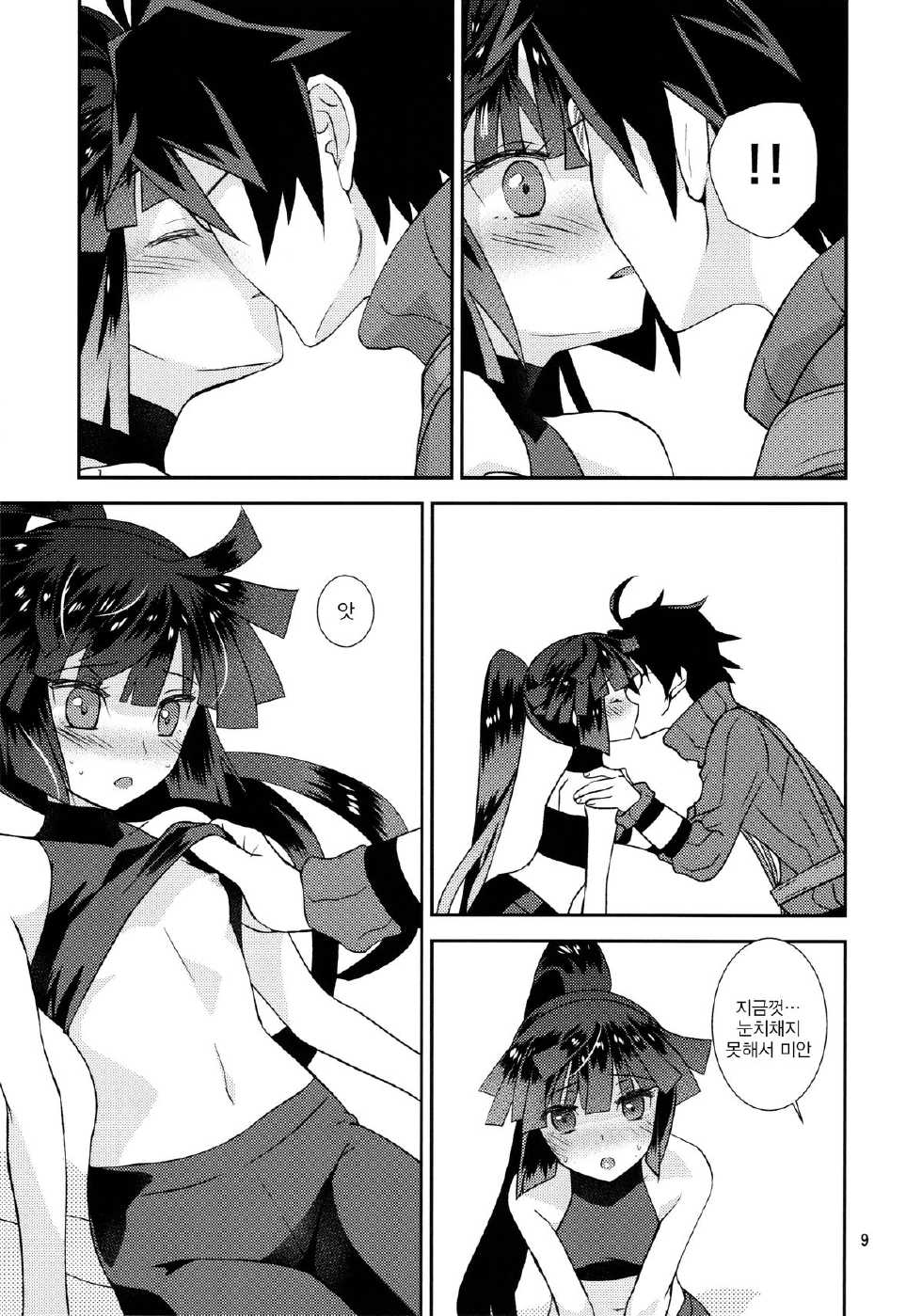 (C87) [Light Garden (Hikabe Sakuho)] Mousou Suru Akatsuki | 망상하는 아카츠키 (Log Horizon) [Korean] [Team Shinsekai] - Page 8