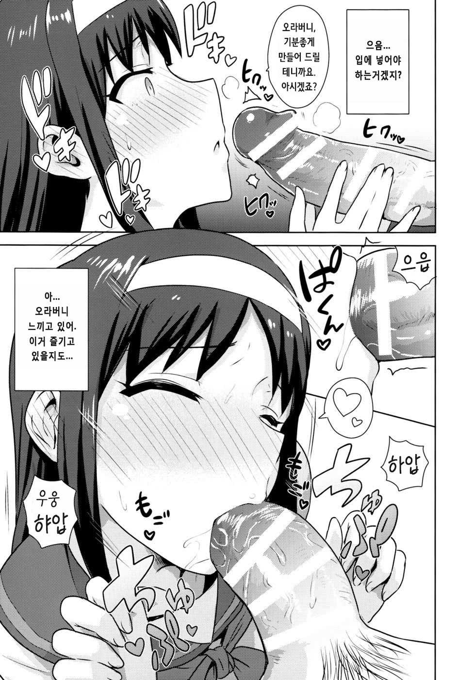 [PLANT (Tsurui)] Aru Hi no Futari Akiha Hen | 어느날의 두사람 아키하 편 (Tsukihime) [Korean] [Team Shinsekai] - Page 23