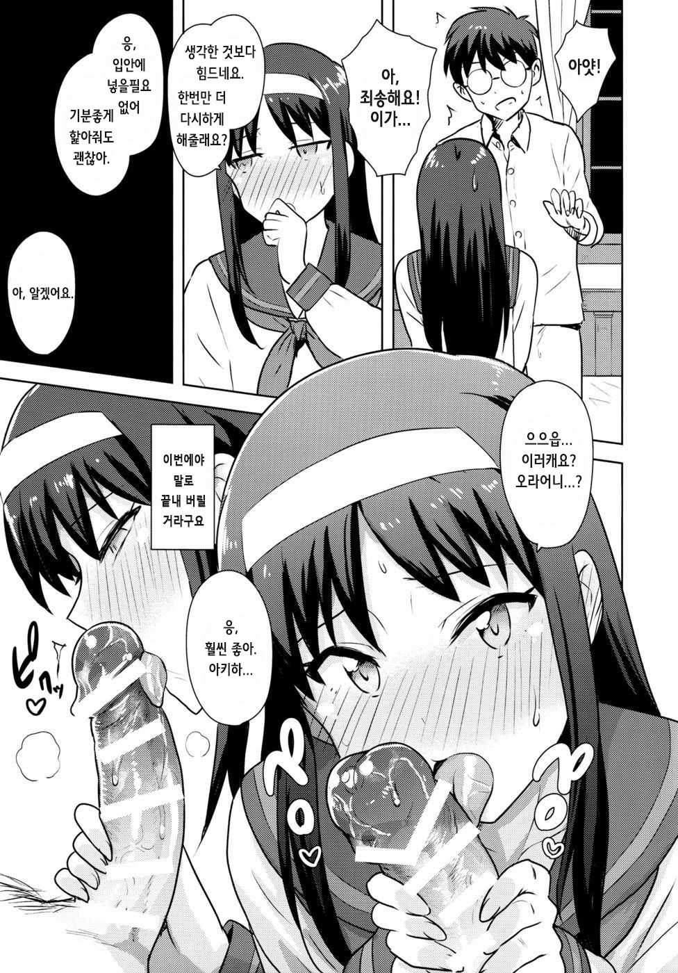 [PLANT (Tsurui)] Aru Hi no Futari Akiha Hen | 어느날의 두사람 아키하 편 (Tsukihime) [Korean] [Team Shinsekai] - Page 25