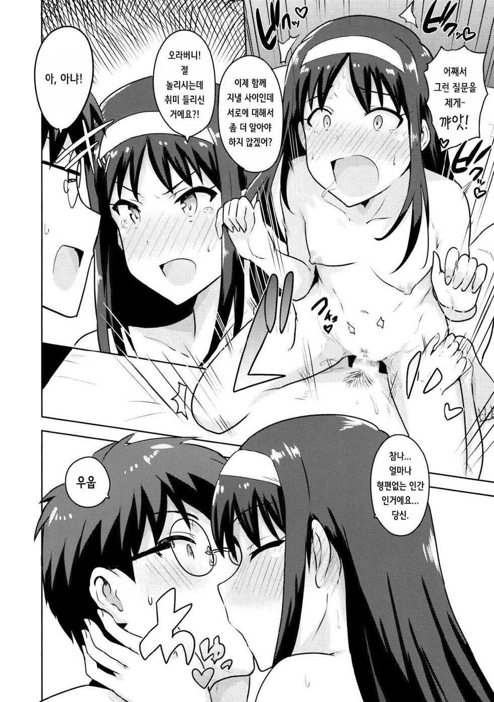 [PLANT (Tsurui)] Aru Hi no Futari Akiha Hen | 어느날의 두사람 아키하 편 (Tsukihime) [Korean] [Team Shinsekai] - Page 40