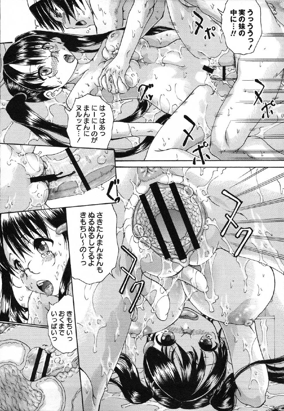[Arai Araya] Simin Imouto Chitai - Page 36