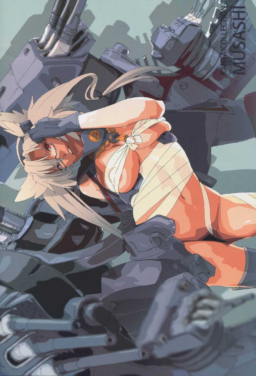 (COMIC1☆9) [Kesshoku Mikan (Anzu, ume)] KIKU FIZZ (Kantai Collection -KanColle-) - Page 16