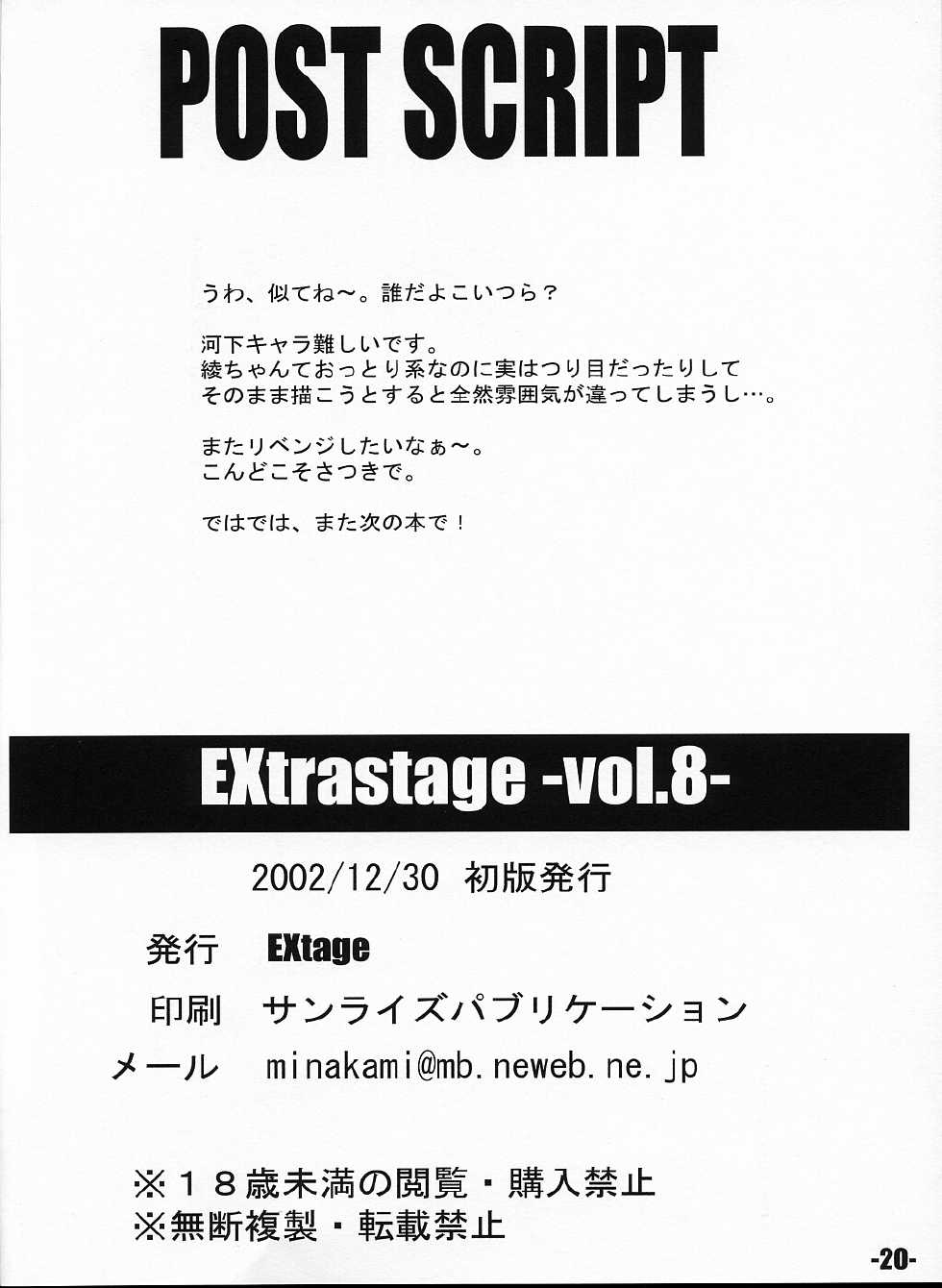 (C63) [EXtage (Minakami Hiroki)] EXtra stage vol. 8 (Ichigo 100%) - Page 21