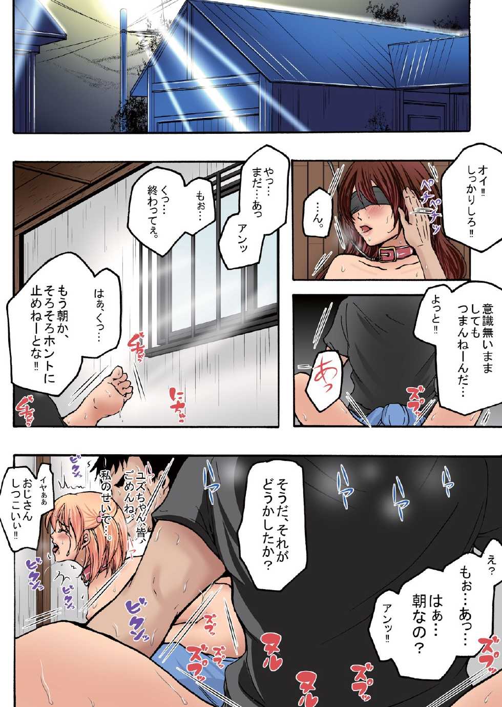 [win win] Bokujou Shuugeki Hen - Sono 3 Ikenie, Kyonyuu ○gakusei! - Sono 4 Nanorideru Nyyuki, Yumi... + Omake - Page 30