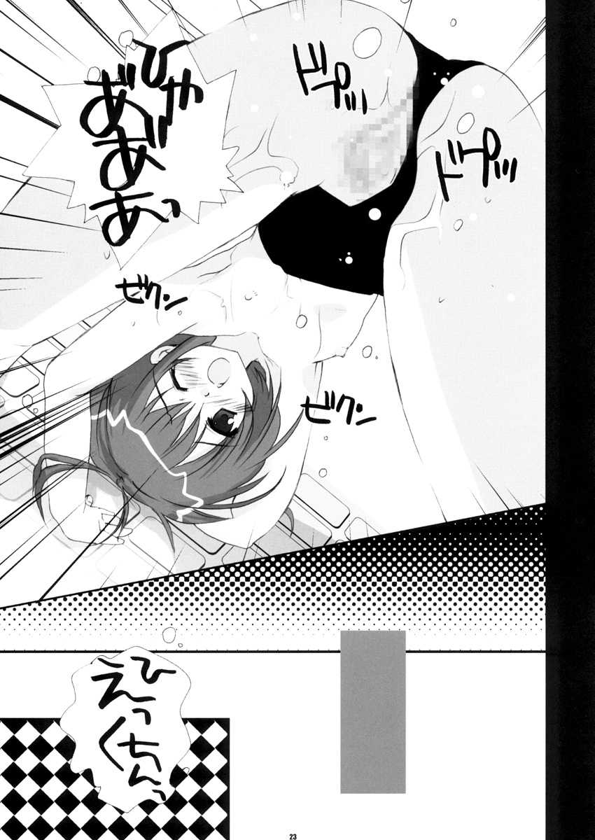 (C65) [PINK CHUCHU (Mikeou)] PETA ICHI 01 (Ichigo 100%) - Page 23