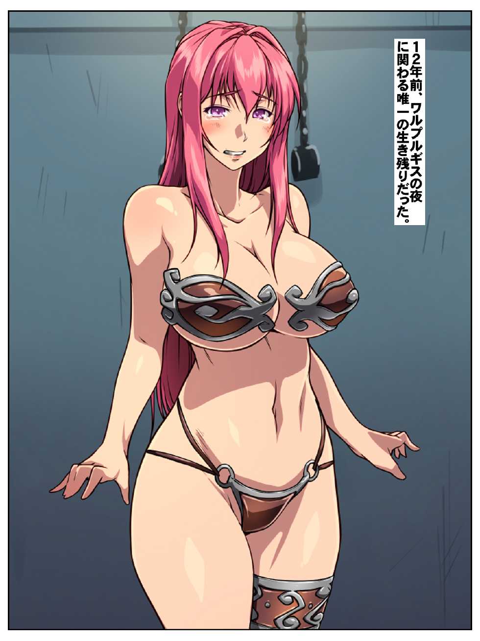 [Nightmare Express] Yokubou Kaiki dai 520 - BIBLE RAPER Night of Abuse Ogres (part 01) - Page 4