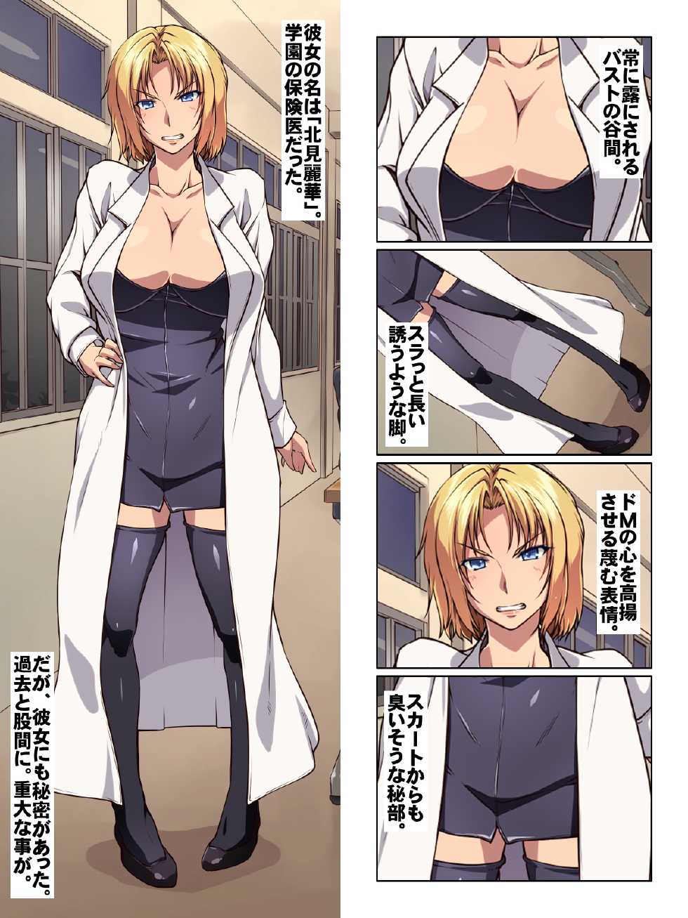 [Nightmare Express] Yokubou Kaiki dai 520 - BIBLE RAPER Night of Abuse Ogres (part 01) - Page 5