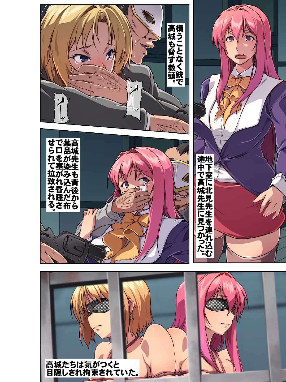 [Nightmare Express] Yokubou Kaiki dai 520 - BIBLE RAPER Night of Abuse Ogres (part 01) - Page 10