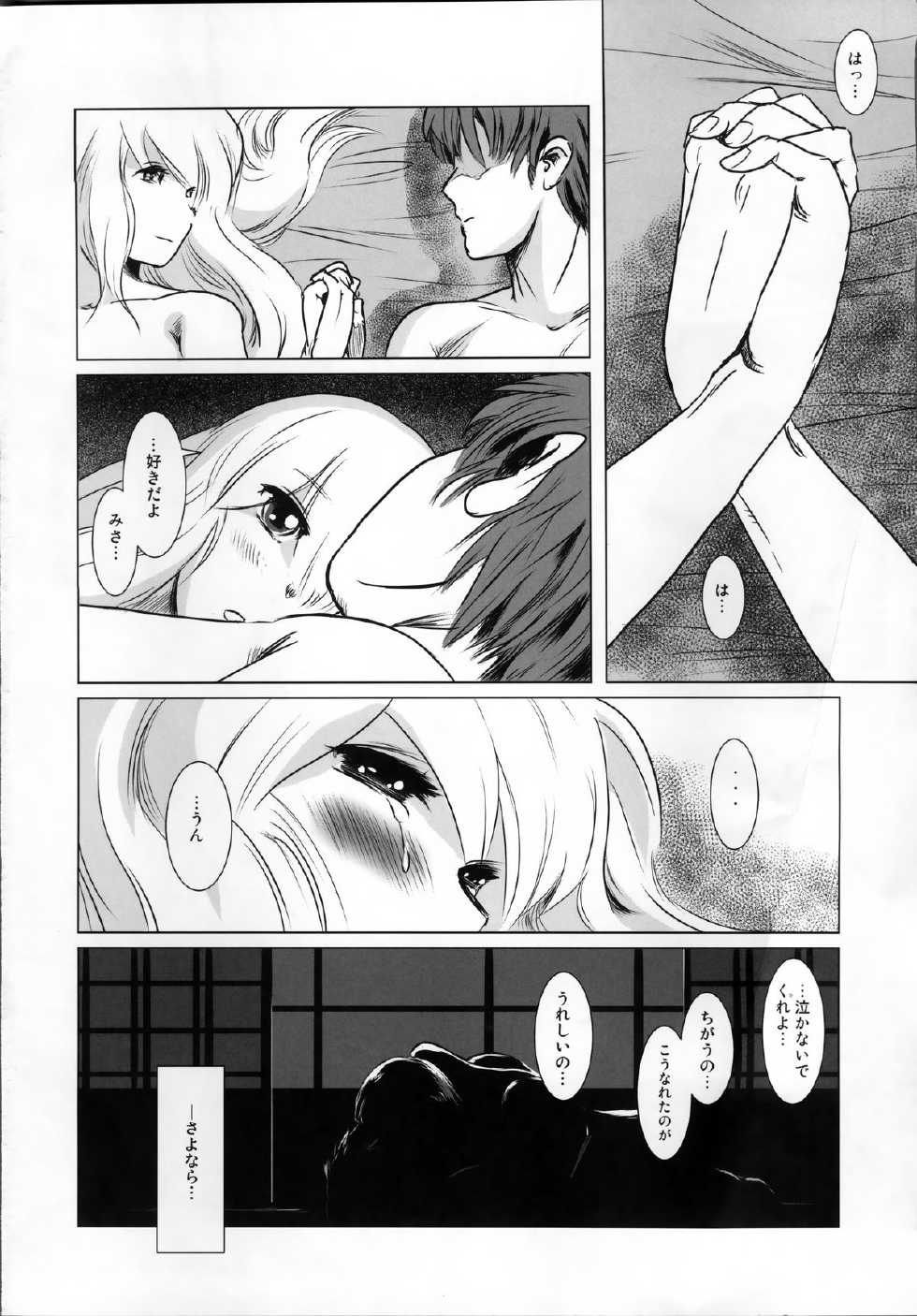 Mashira Dou