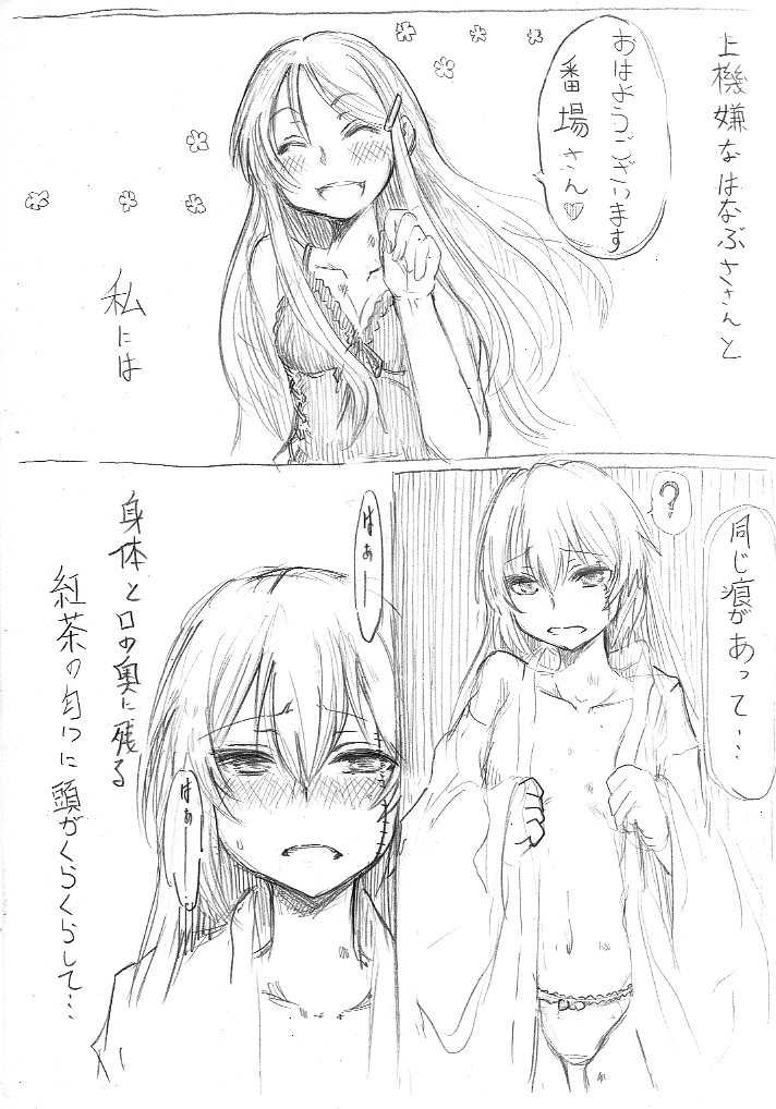 [Gokku] SumiMahi Ero Manga (Akuma no Riddle) - Page 2