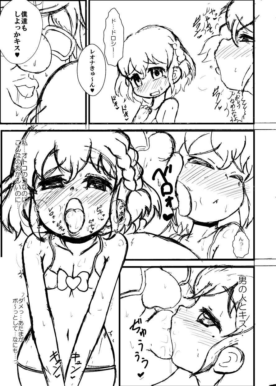 (Puniket 31) [Tokyo Tsunamushi Land (Tsunamushi)] Copy Bon (PriPara) [Sample] - Page 3