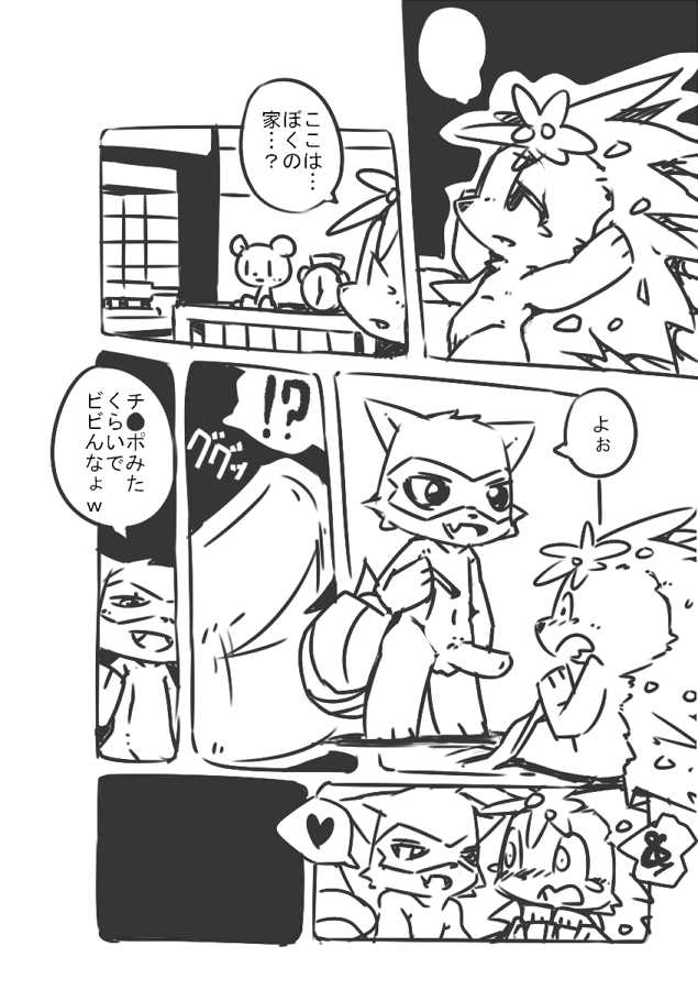 [Kesupu] Yamaokugoya no Fla (Happy Tree Friends) - Page 3