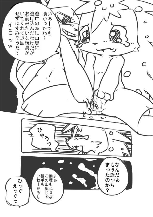 [Kesupu] Yamaokugoya no Fla (Happy Tree Friends) - Page 4