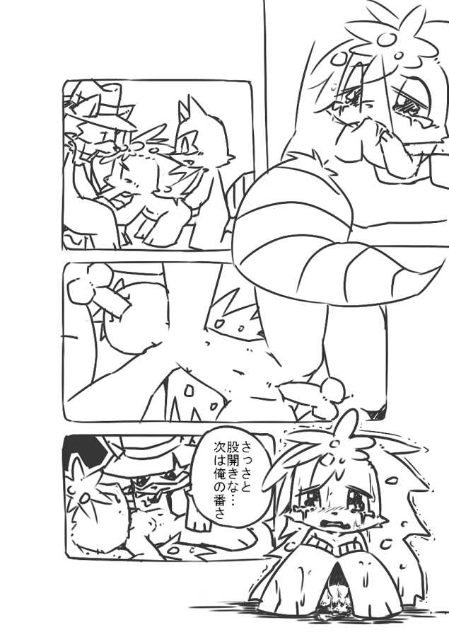 [Kesupu] Yamaokugoya no Fla (Happy Tree Friends) - Page 5