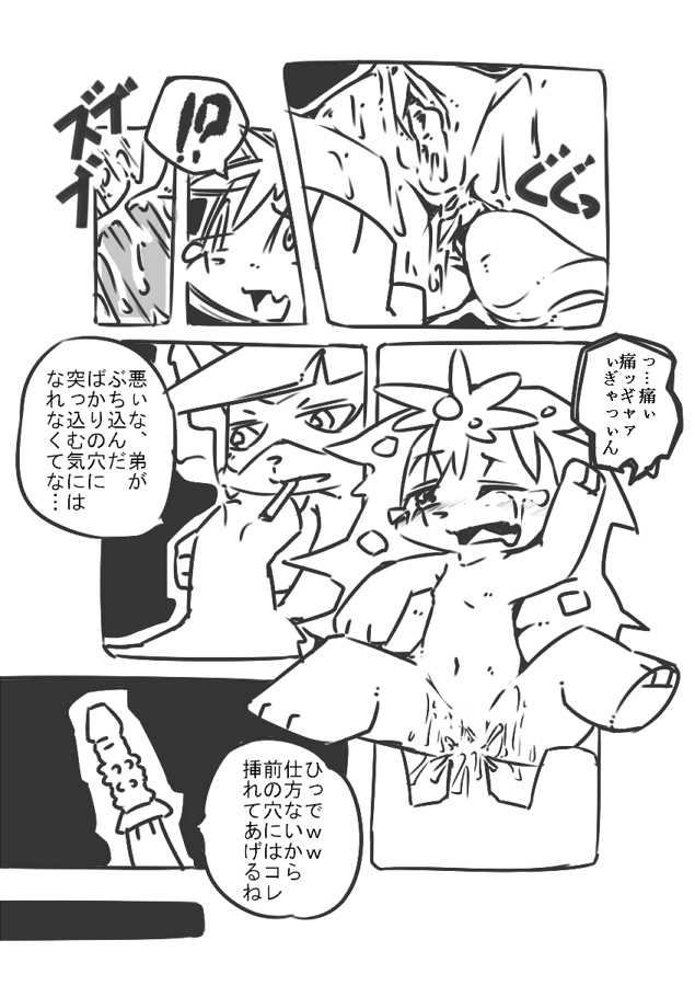[Kesupu] Yamaokugoya no Fla (Happy Tree Friends) - Page 6