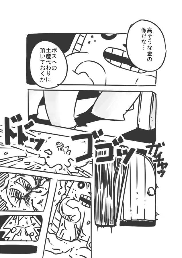 [Kesupu] Yamaokugoya no Fla (Happy Tree Friends) - Page 9