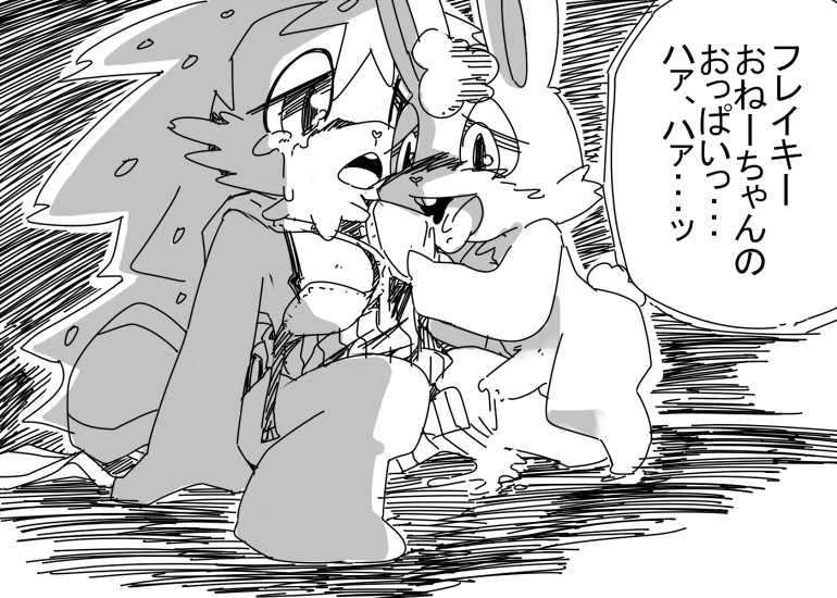 [Kesupu] Boku no Onee-chan (Happy Tree Friends) - Page 2