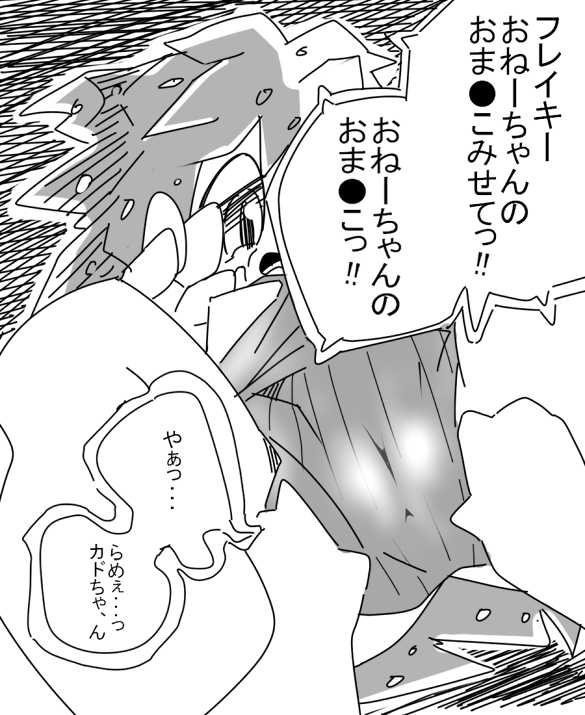 [Kesupu] Boku no Onee-chan (Happy Tree Friends) - Page 3