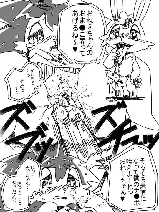 [Kesupu] Boku no Onee-chan (Happy Tree Friends) - Page 5