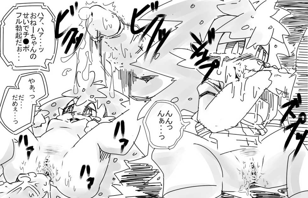 [Kesupu] Boku no Onee-chan (Happy Tree Friends) - Page 6