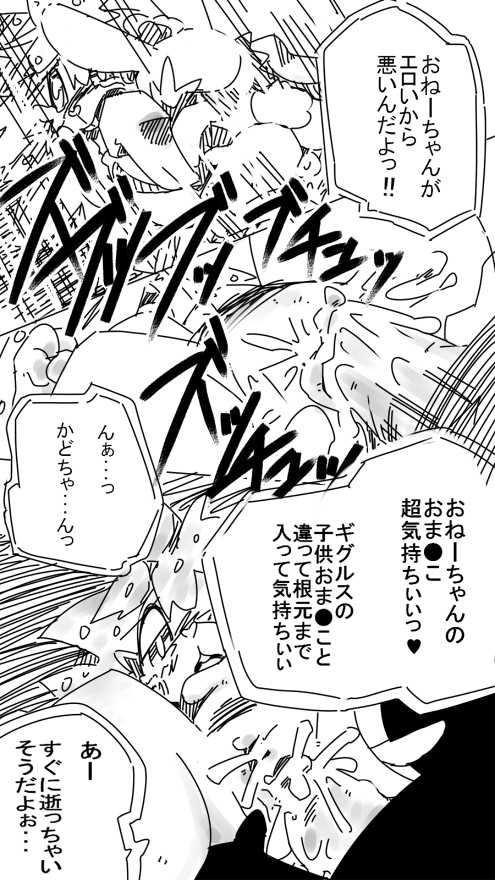 [Kesupu] Boku no Onee-chan (Happy Tree Friends) - Page 7