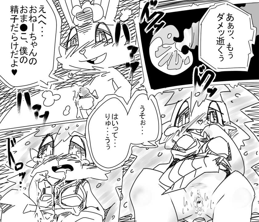 [Kesupu] Boku no Onee-chan (Happy Tree Friends) - Page 8