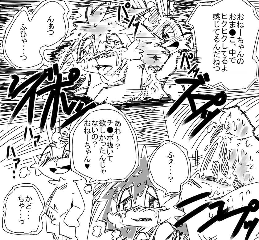 [Kesupu] Boku no Onee-chan (Happy Tree Friends) - Page 10